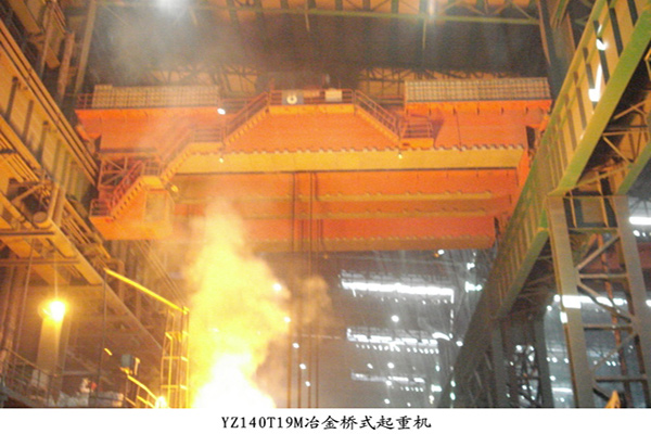 冶金起重机
